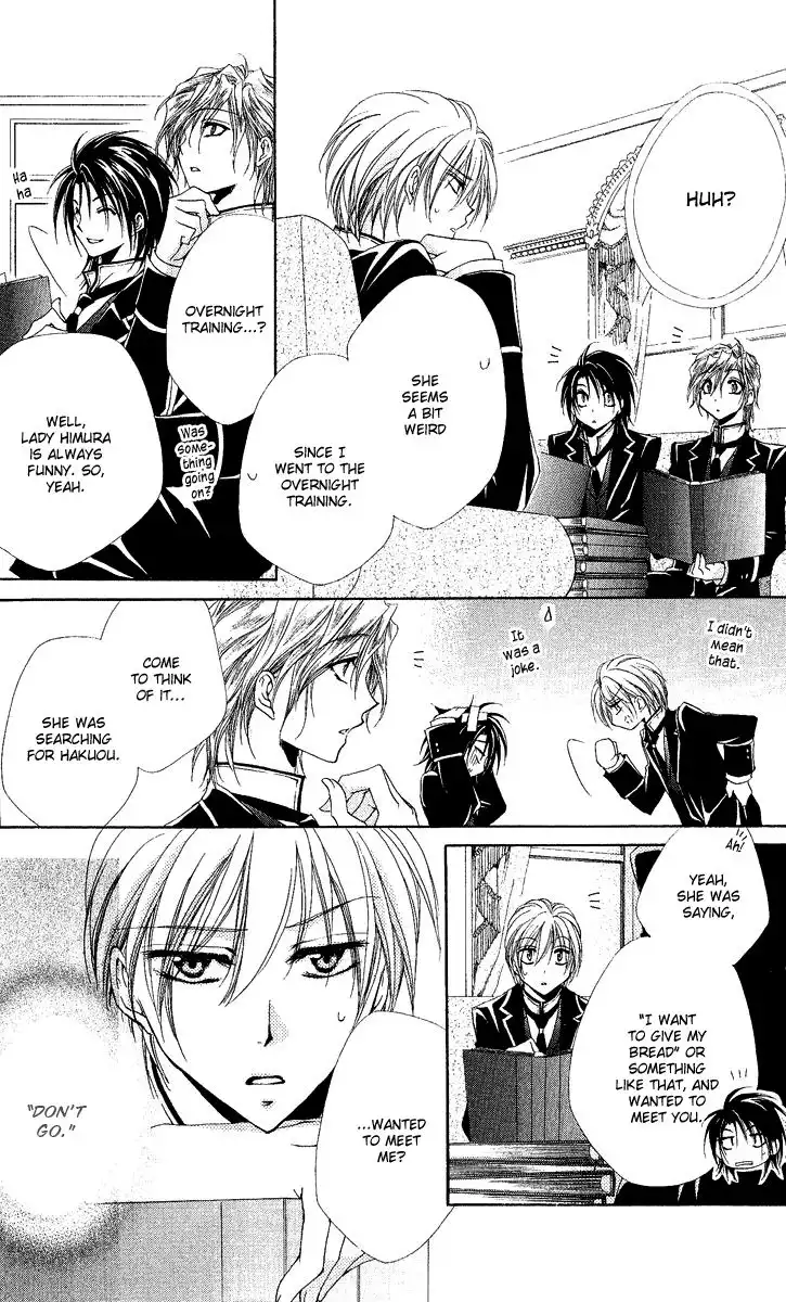 Shitsuji-sama no Okiniiri Chapter 17 17